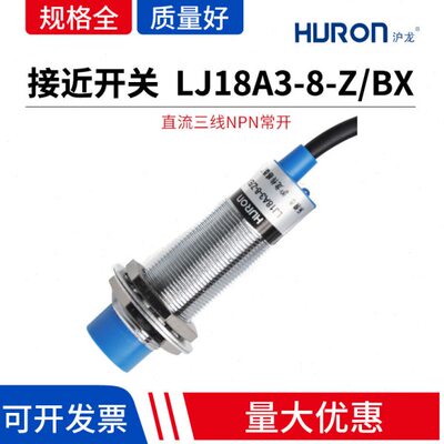 - LJ18A3P电感三线/式 常龙2直感应开关NZV开-N4 沪接近开关BX8流