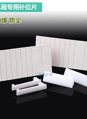 空配电箱空1P片P连体挡板C补位挡挡片件半Z30片断路器45P填塑料位