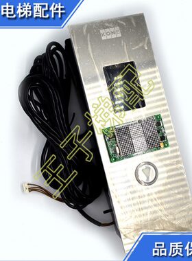 013原装显示H 320KM832 853全新通力电梯配件0G/23板/通力外呼/5