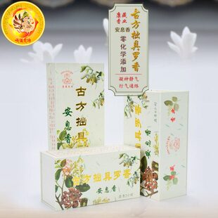 安方香藏香罗卧香康息拙具盘香业线香古