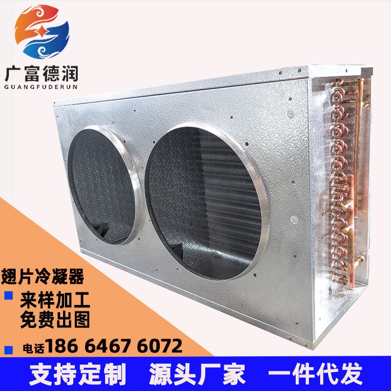 侧抽风翅片式冷凝器风o冷空气风冷式冷却器铜管风机盘管散热器制