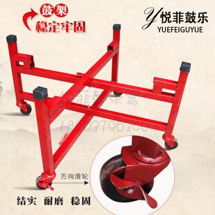 堂鼓架子风架动鼓牛皮鼓包邮可折叠万向轮金属鼓红威扁鼓推锣鼓鼓