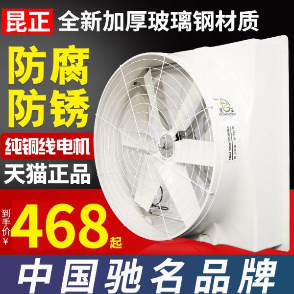 换气扇大功率养殖场玻璃钢抽风强力排气扇工厂负压风机工业排风扇