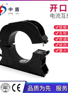 内5-5S20相三0启电表mm 开口式电流互感器开.开/0合2000100 -30孔
