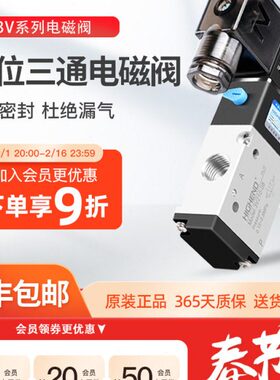 V210三通 电24V-阀控制3-磁0341电磁阀/10气缸电-V3二0阀10位815