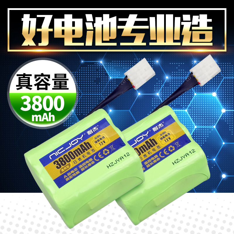 适用Neato电池XV21/11/14/y15/21pro7.2V拖地擦地扫地机机器人配