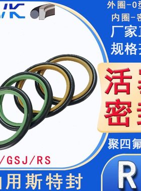 KVK 轴用活塞杆 斯特封 RS-160/165/170/175*4.2/6.3/8.1 STD/GSJ