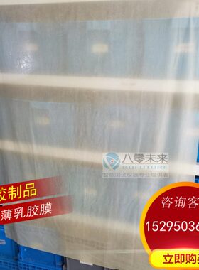 151米mm0乳胶1.厚膜橡胶mm 膜2mmmm 0.1米橡皮膜.*乳胶 04.0薄