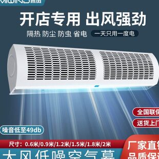 风幕机商用静音超薄门口风机配件冷库超市风自然风帘闸机门头专用