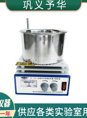 B华热10集11式/仪器F-C1实验室加热/巩义予10恒温磁力搅拌器DD10