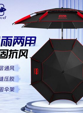 防暴雨户外遮阳伞钓鱼伞诺伞钓伞专用新款2022伞万向钓鱼大本拐杖