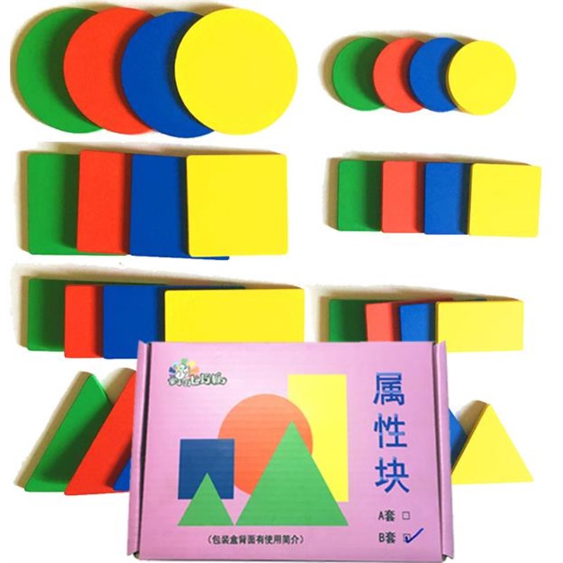 木制属性a块 属性片 颜色形状大小厚薄认知 自闭症训练孤独症教具