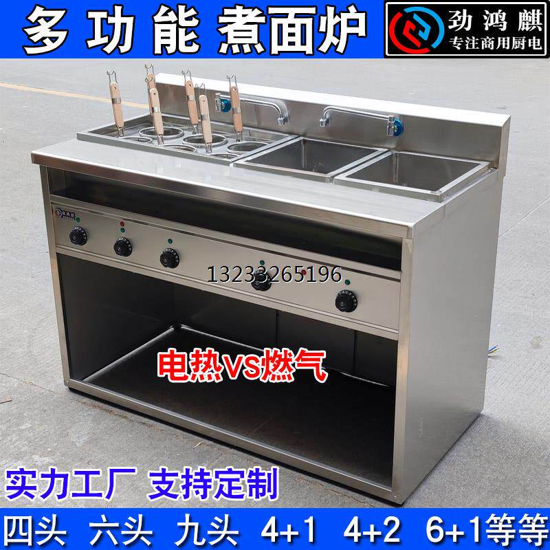 立式六头电热煮面炉商用汤粉炉4 9孔煮面L机麻辣烫煮锅燃气冒菜炉