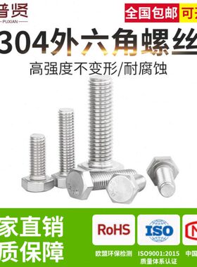 18全DI 外六角螺丝普贤螺栓盒装4牙大全3不锈钢螺钉30 M3加长整N9