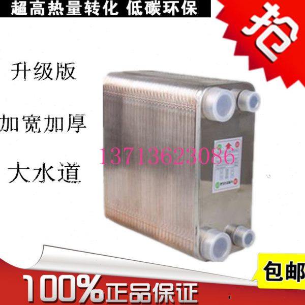 【忆家暖】家用暖气片换热器过水热304不锈钢集中供暖自采暖包邮