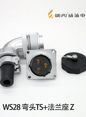 针方9整套8弯头开孔z孔s2加带座带w航空插法兰尺寸0威浦mm度28