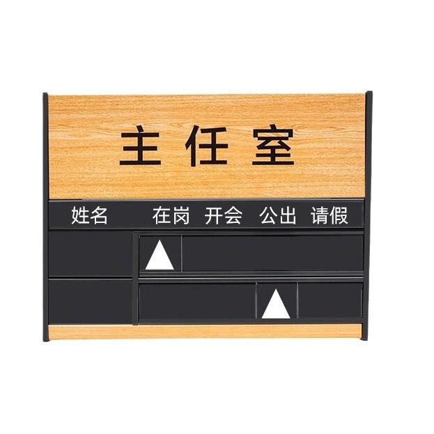 新款工作人员铝合金办公室牌去向工位牌状态牌金属标Y牌门牌楼层