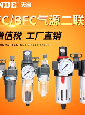 30C源0件气BF二联气泵油水分离器AF02000气动调压阀空压机C过滤器