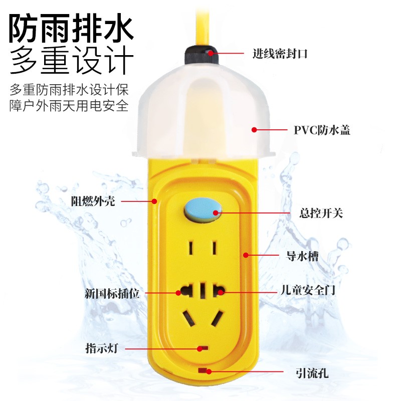 电动车充电延长线电瓶车户外防水防雨插座10 20 30米插排拖线板