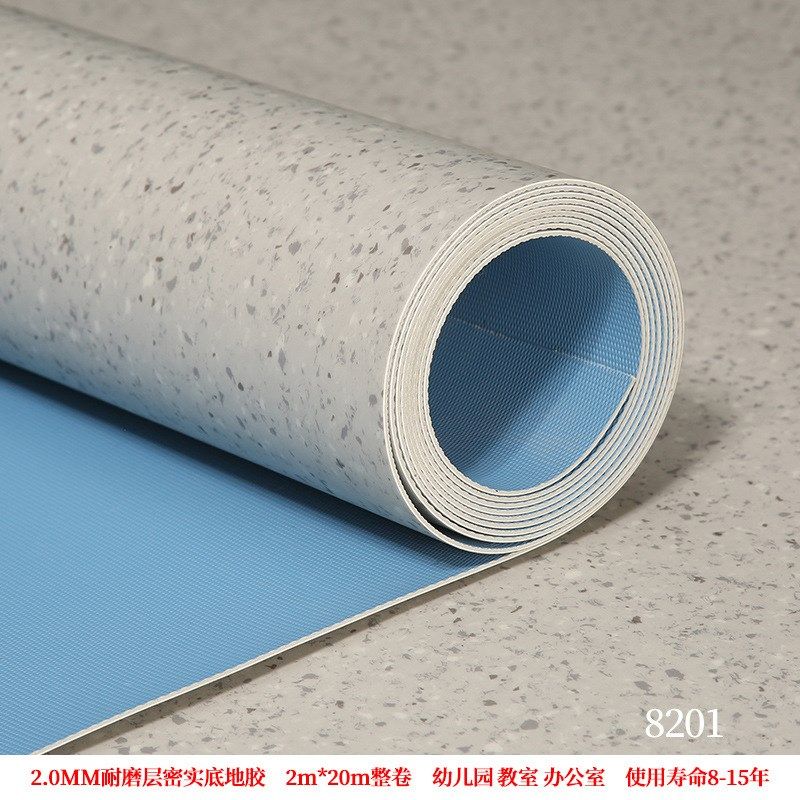 PVC地板革幼儿园地胶商用办公室塑胶地板教室医院健身房地胶,家装主材,PVC地板,淘宝优惠券,粉丝福利购,淘宝优惠卷