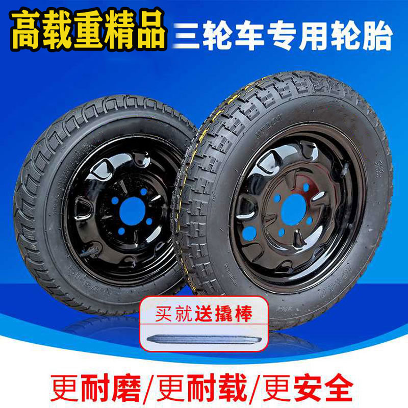 电动三轮车外胎轮胎4.00-12/16x4.0/3.00/3.50/3.75-12耐磨载重王