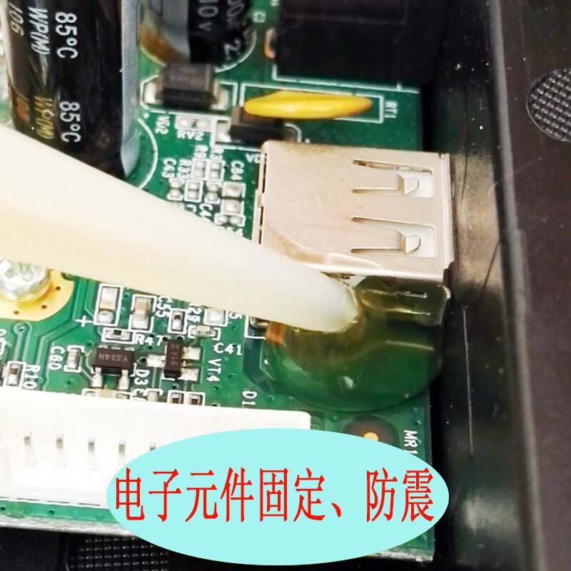 常温干电子元件黄胶红胶排线端子固定胶水线路板音箱喇叭防震胶水