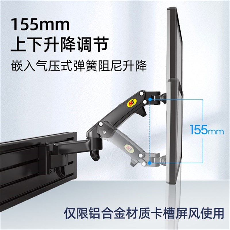 NB M150电脑显示器支架屏风挂架壁挂万向折叠监控台调度架17-35寸