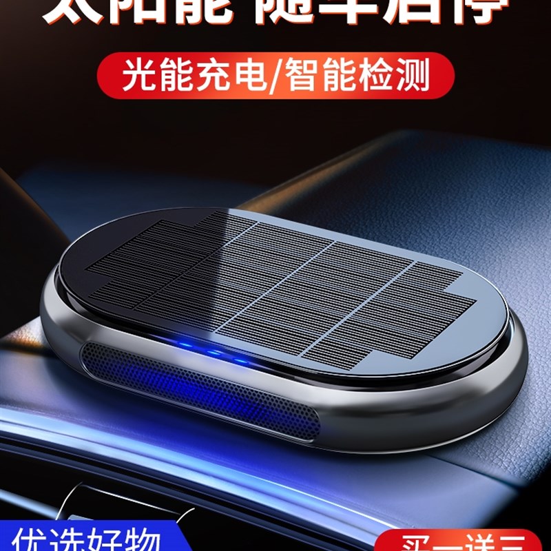 特斯拉Models/X/Y Model3负离子车载空气净化器新车上除甲醛祛味