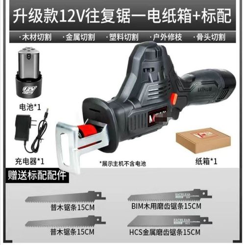 厂家直供充电式往复锯家用电锯手小型锂电马刀锯电动工具往复锯