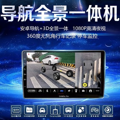 360全景环视T5超级3D四轮轨迹行车记录停车监控4K高清夜视专用