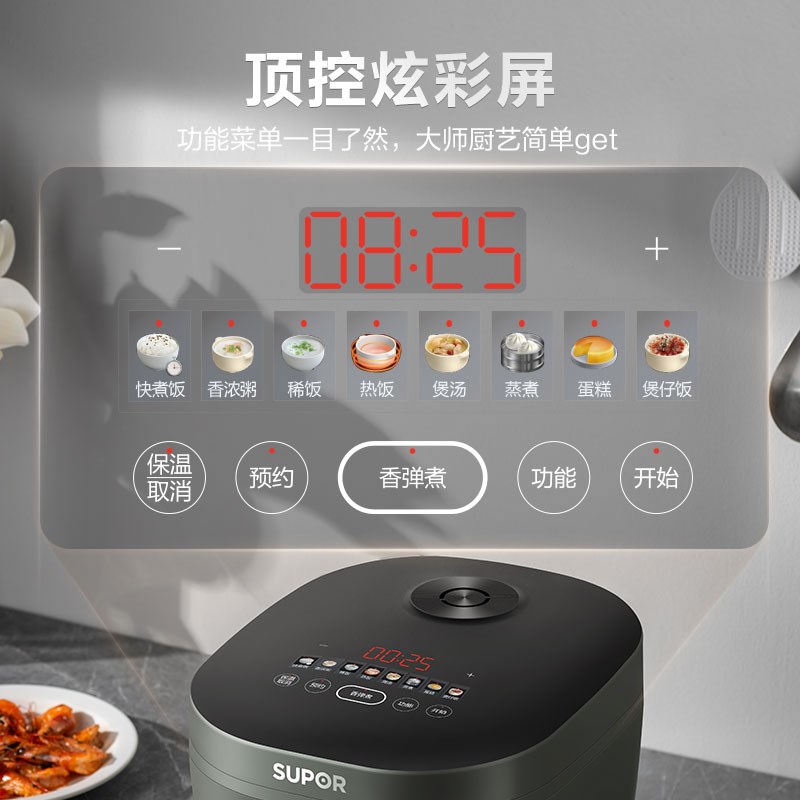苏泊尔电饭煲智能煲汤家用多功能全自动蒸煮粥饭锅蓝钻不粘大容量