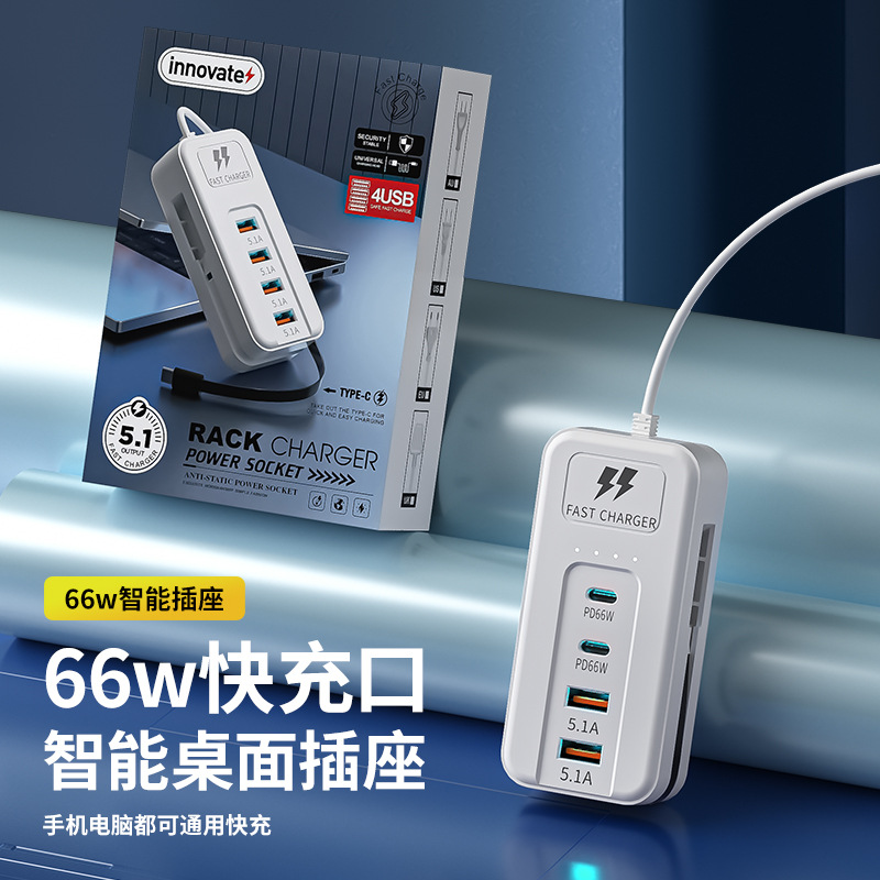 快充插板速冲66W手机USB充电器插排插座接线板多功能4孔位插便捷