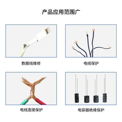 热缩管绝缘套管充电线数据线保护套热收缩管电工电线接线家用DIY