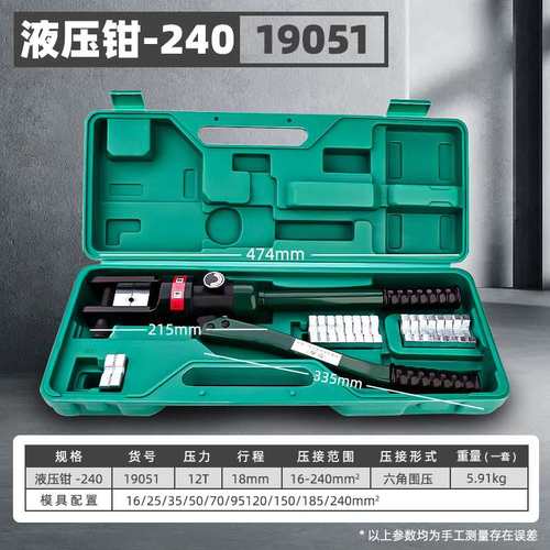 新品新新品手动液压钳多功能压线钳电工端子铜铝L鼻子钳油压钳快