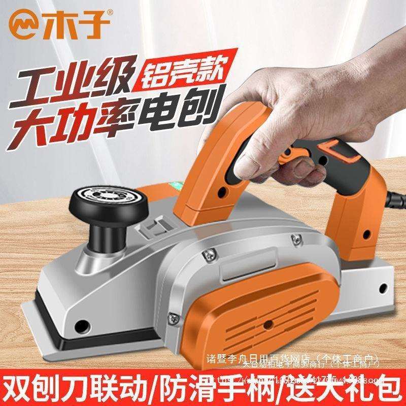 德国木子电刨电刨子多功能木工刨家用小型压刨机刨木机木工手电刨