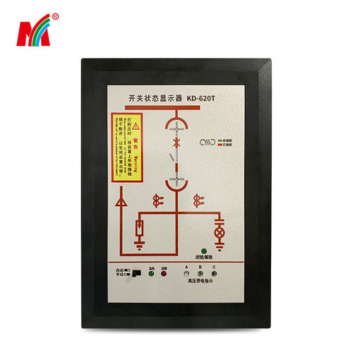 开关状态综合指示仪KD-620T