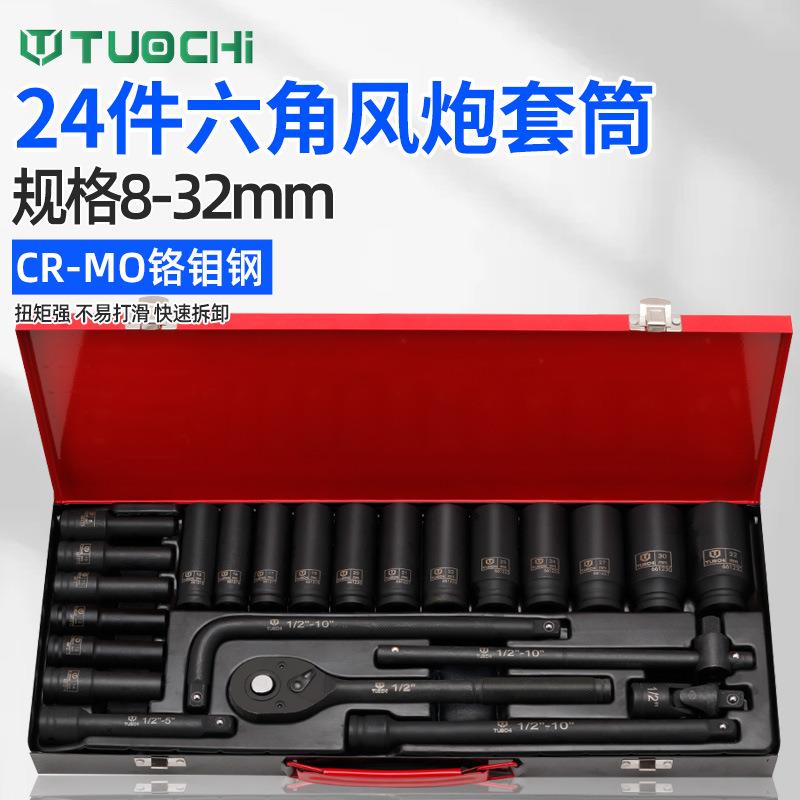 24件加长六角梅花套筒棘轮扳手小风炮接杆滑杆万向转换头弯杆扳手