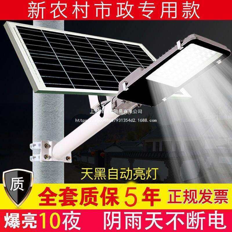 led透镜太阳能灯1500-3000足瓦农村庭院子户外防水大功率工程路灯