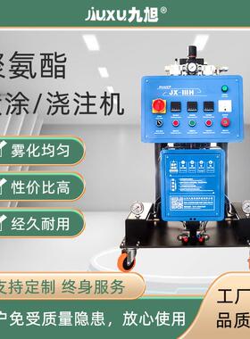 出售 冷库保温聚氨酯喷涂机 保温一体管填充发泡浇注机器厂家价格