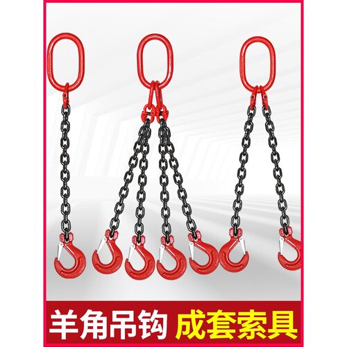 G80锰钢链条吊索具起重吊具