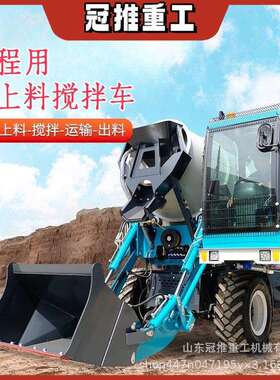 全自动自上料搅拌车 混凝土搅拌车 自上料搅拌车混凝土搅拌运输车