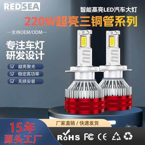 亚马逊汽车led前大灯H1H7H4H11三铜管9005汽车LED车灯聚光LED灯泡