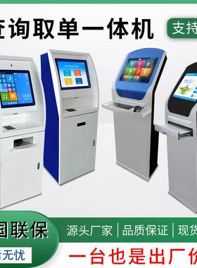 19寸落地立式自助触摸屏查询机终端机工控机柜一体机带键盘托抽屉
