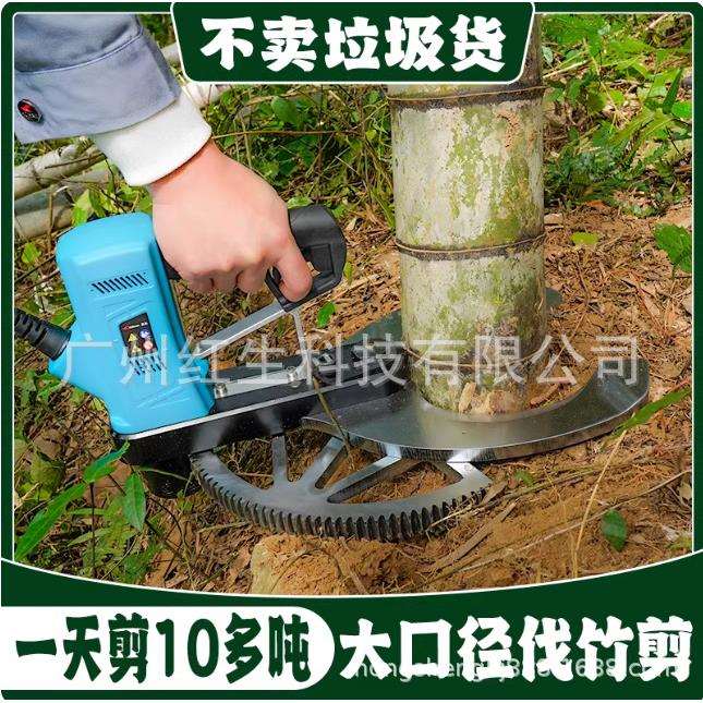 嘉航砍竹机电动伐竹剪新款14公分毛竹专用剪竹机大口径大功率剪