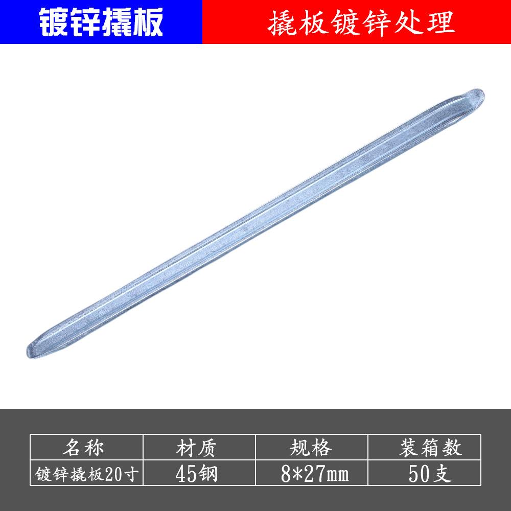 20寸镀锌撬板汽车补胎换轮胎撬板撬杠起钉器轮胎起子修车工具