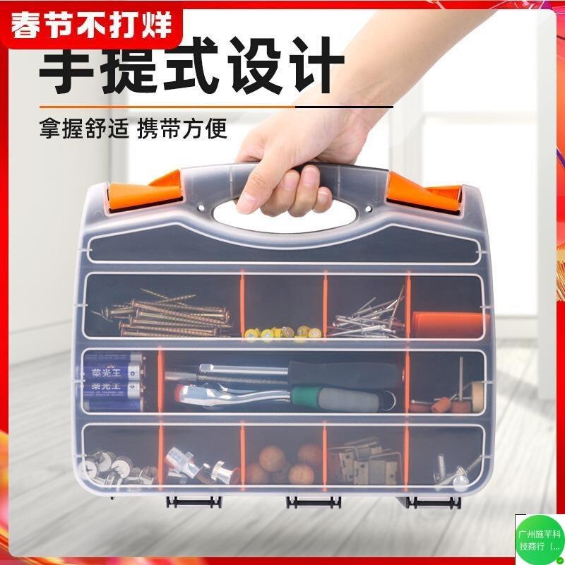 手提式工具盒塑料分格透明元件收纳盒组合式零件盒分格箱螺丝盒子