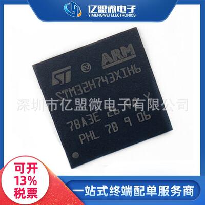 STM32H743XIH6封装TFBGA240 32位微控制器集成电路电子元器件