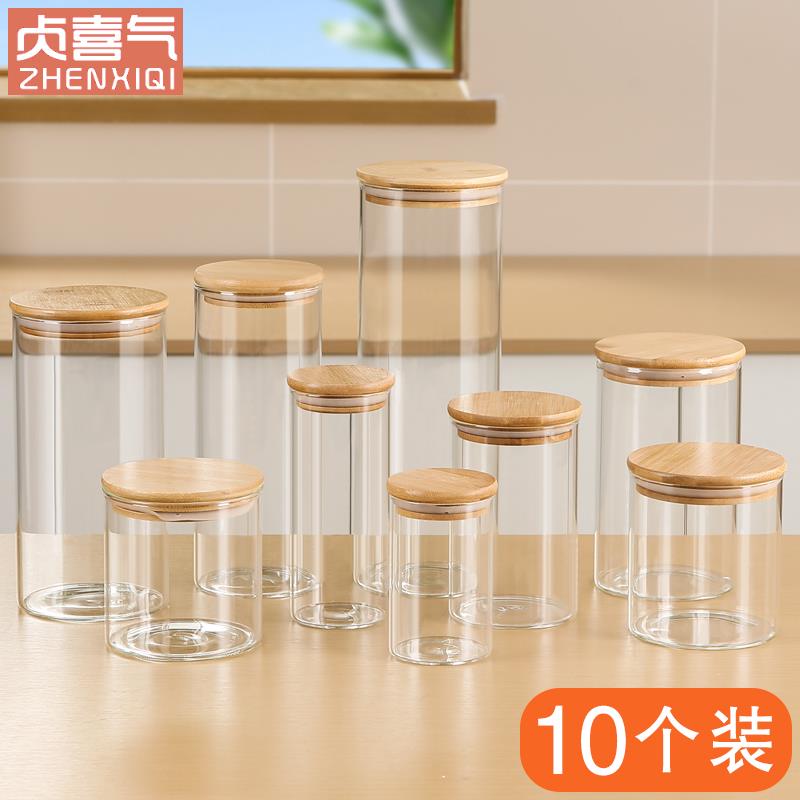 香料收纳罐厨房香叶桂皮八角佐料调料盒花椒分装盒透明玻璃密封罐