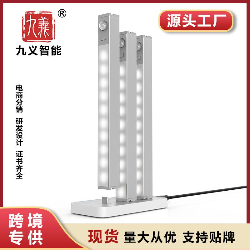 智能充电底座感应夜灯led人体感应灯可充电磁吸式无线感应灯条