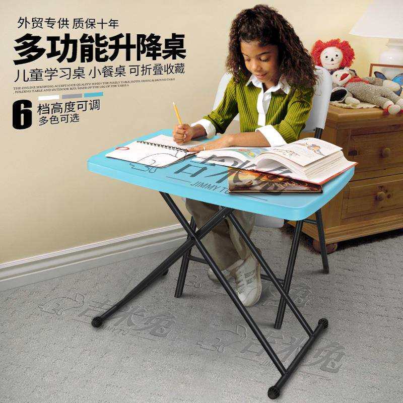 升降折叠桌便携式简易电脑桌儿童写字书桌床边小餐桌户外塑料桌子